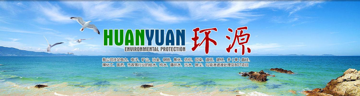 液源温控设备